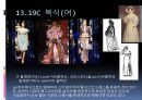 서양복식의 현대패션 응용.ppt 14페이지