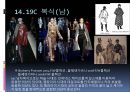 서양복식의 현대패션 응용.ppt 15페이지
