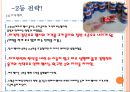 펩시 2등전략!! (펩시콜라의 역사!, 펩시, 코카콜라의 100년 콜라전쟁!).PPT자료 5페이지