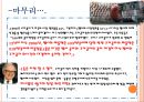 펩시 2등전략!! (펩시콜라의 역사!, 펩시, 코카콜라의 100년 콜라전쟁!).PPT자료 10페이지