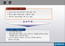 CASE 3. 포스코의 대미통상마찰 - 소리없이 세상을 움직입니다 POSCO.PPT자료 16페이지