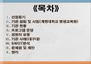 《평생교육경영학》대학에서의 평생교육.ppt 2페이지