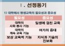 《평생교육경영학》대학에서의 평생교육.ppt 3페이지