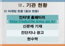 《평생교육경영학》대학에서의 평생교육.ppt 11페이지