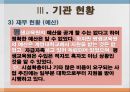 《평생교육경영학》대학에서의 평생교육.ppt 12페이지