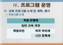 《평생교육경영학》대학에서의 평생교육.ppt 13페이지