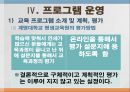 《평생교육경영학》대학에서의 평생교육.ppt 15페이지