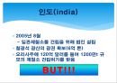 포스코 (해외(인도, 중국) 진출 전략, 해외 진출 전략의 변화, 포스코 중남미 시장 공략).PPT자료 9페이지