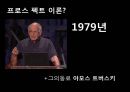 프로스펙트 이론 (prospect theory).PPT자료 3페이지
