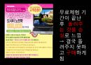 프로스펙트 이론 (prospect theory).PPT자료 13페이지