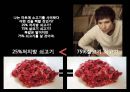 프로스펙트 이론 (prospect theory).PPT자료 14페이지