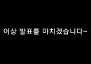 프로스펙트 이론 (prospect theory).PPT자료 19페이지
