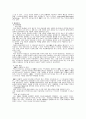 프리미엄 마케팅의 재발견 - 프리미엄 마케팅에 대한 소비자의 반응 연구 3페이지