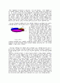 프리미엄 마케팅의 재발견 - 프리미엄 마케팅에 대한 소비자의 반응 연구 9페이지