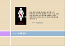 한국의 낙태 문제 개선방안 (낙태 종류, 낙태의 요인 및 만연하게 된 이유, 낙태의 인식 및 현황, 낙태의 문제점 및 해결방안).PPT자료 3페이지
