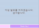 한국의 낙태 문제 개선방안 (낙태 종류, 낙태의 요인 및 만연하게 된 이유, 낙태의 인식 및 현황, 낙태의 문제점 및 해결방안).PPT자료 18페이지