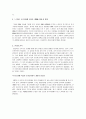 한국시장,노키아성공전략,마케팅,브랜드,브랜드마케팅,기업,서비스마케팅,글로벌,경영,시장,사례 5페이지