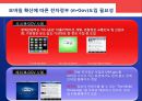한국 전자정부의 현황과 M-gov를 위한 제언 (전자정부의 개념, 도입, 현황, 문제점, 모바일 확산에 따른 전자정부 (m-Gov)도입 필요성, IT, IS, 예상 문제점, 경제성).PPT자료 16페이지