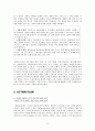 해밀턴 호텔 (Hamiltion) 9페이지