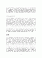 해밀턴 호텔 (Hamiltion) 10페이지