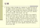 해킹의 유형과 실태,마케팅,브랜드,브랜드마케팅,기업,서비스마케팅,글로벌,경영,시장,사례,swot, 9페이지