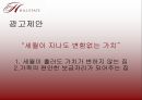 현대건설.PPT자료 13페이지