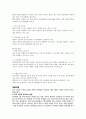 현대차,글로벌전략 4페이지