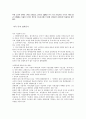 현대차,글로벌전략 6페이지
