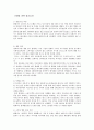현대차,글로벌전략 7페이지