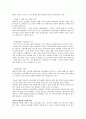 현대차,글로벌전략 9페이지