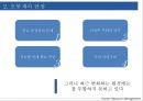 호봉제와 연봉제의 비교.PPT자료 8페이지
