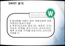 현대중공업 (요약 재무제표, 비율 분석, 공통형 재무제표와 지수형 재무제표, 종합적 비율분석, 부실기업의 예측, 신용등급의 분석, SWOT 분석, 우리나라 중공업 산업의 전반적 현황 및 문제점 , 종합평가).PPT자료 51페이지