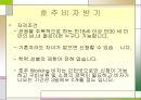 호주 워킹 홀리데이 (Working Holiday).PPT자료 5페이지