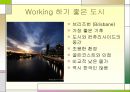 호주 워킹 홀리데이 (Working Holiday).PPT자료 9페이지