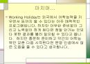 호주 워킹 홀리데이 (Working Holiday).PPT자료 14페이지