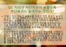 [디지털 사회와 소비자] 선택상품 선크림 !! 다가오는 여름!! 태양으로부터 피부를 보호하자!!.PPT자료 6페이지