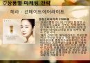 [디지털 사회와 소비자] 선택상품 선크림 !! 다가오는 여름!! 태양으로부터 피부를 보호하자!!.PPT자료 8페이지