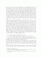 화장품 시장의 새로운 변수가 되는 코스메틱 커뮤니티의 내․외부적 동향분석 7페이지