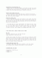 화장하는 청소년들의 실태 3페이지