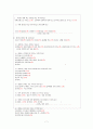 화장하는 청소년들의 실태 7페이지