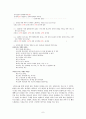화장하는 청소년들의 실태 8페이지