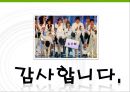 환경가치평가 - CVM을 중심으로 (CVM 간단 체험!, 설문조사, CVM 탐구, CVM의 과정, CVM의 활용).PPT자료 20페이지