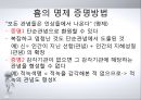 Hume(흄) (2장 관념의 기원, 3장 관념의 연합, 4장 인과율과 회의주의, 귀납논증의 문제점).PPT자료 7페이지