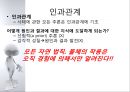 Hume(흄) (2장 관념의 기원, 3장 관념의 연합, 4장 인과율과 회의주의, 귀납논증의 문제점).PPT자료 11페이지