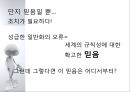 Hume(흄) (2장 관념의 기원, 3장 관념의 연합, 4장 인과율과 회의주의, 귀납논증의 문제점).PPT자료 18페이지
