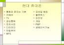 휴대폰 과거 현재 미래.PPT자료 2페이지