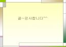 휴대폰 과거 현재 미래.PPT자료 22페이지