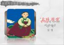 심청, 그리고 바리데기 (심청전 줄거리, 바리데기 설화 줄거리, 인물분석, 심청, 그리고 바리데기)PPT 자료 6페이지