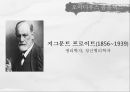 심청, 그리고 바리데기 (심청전 줄거리, 바리데기 설화 줄거리, 인물분석, 심청, 그리고 바리데기)PPT 자료 7페이지