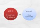 심청, 그리고 바리데기 (심청전 줄거리, 바리데기 설화 줄거리, 인물분석, 심청, 그리고 바리데기)PPT 자료 33페이지